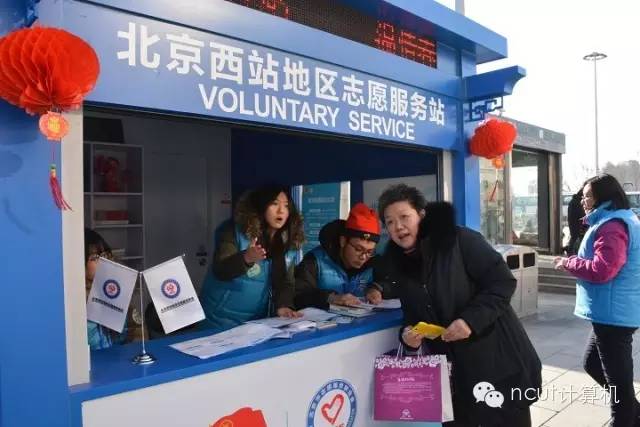 你知道春运志愿者一天有多充实,还等什么?-中