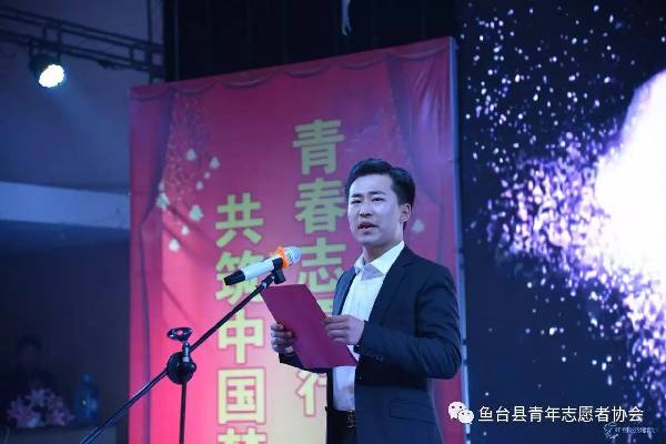 年志愿者协会首届公益年会致辞暨2016年度工