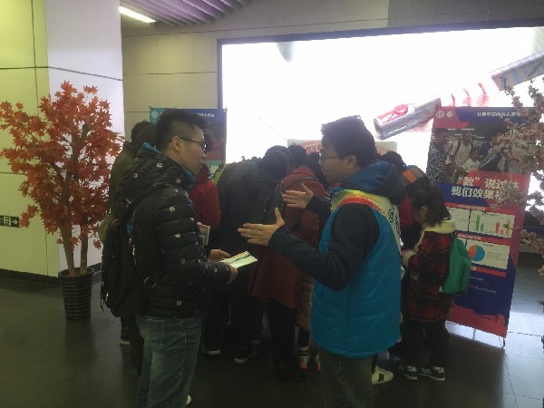 团中央领导参与北京地铁10号线巴沟站雷锋日