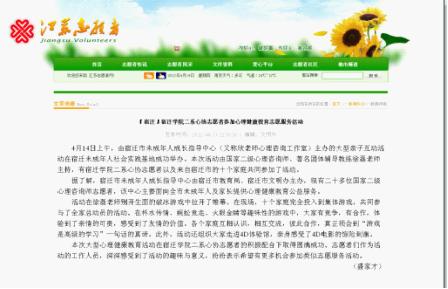 公益志愿者怎么申请 00219b02405511e747ed1e.jpg