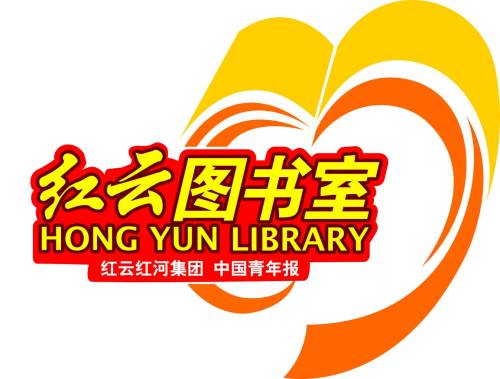 红云图书室开展关爱农民工子女作文大赛--中