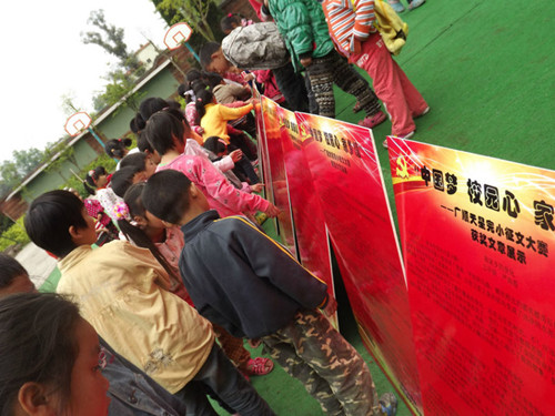 R 举办中国梦 校园心 家乡情主题征文活动--中