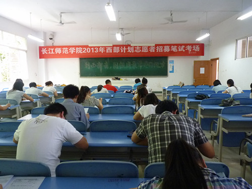 重庆各高校积极做好西部计划选拔工作--中国青