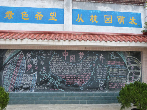 留坝县各学校开展"红领巾相约中国梦"