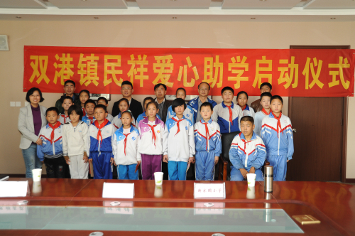 天津市津南区双港镇团委举办爱心助学行动启动