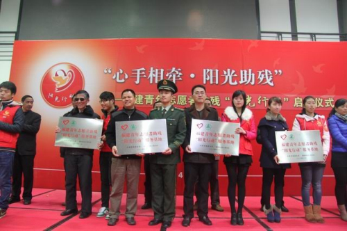 心手相牵 阳光助残 BR --福建青年志愿者助残