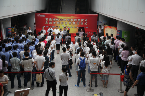 西安地铁开展青年志愿者服务项目合作打造志愿