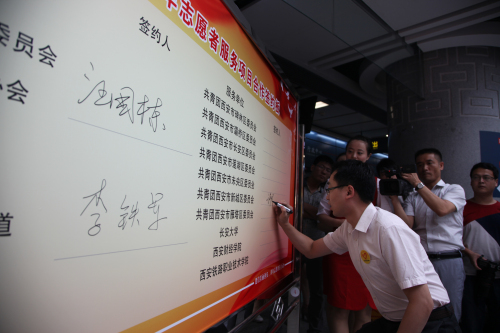 西安地铁开展青年志愿者服务项目合作 BR 打造