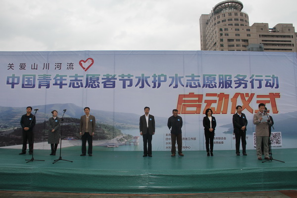 中国青年志愿者节水护水志愿服务行动在陕西启