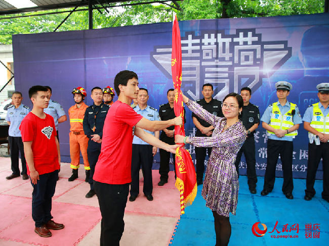 5月8日，团重庆市委副书记叶力娜在重庆市公安局大坪民警战训基地为重庆市“青年志愿者警察营”志愿服务总队授旗，随即，重庆市“青年志愿者警察营”正式开班 。刘政宁 摄