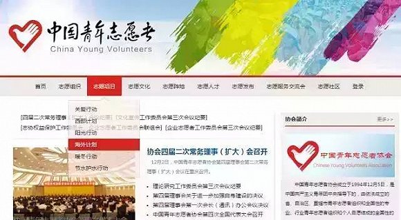 美国高中生为什么如此热衷做义工?-中国青年志