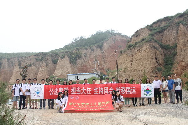 浙江大学博士生会、博士生报告团赴团中央定点