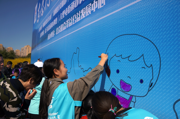 北京朝阳区举办志愿同行 亲水朝阳主题志愿服