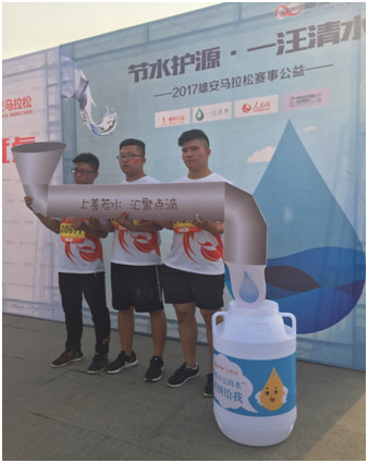 创新环保公益项目亮相雄安马拉松-中国青年志