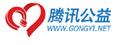 腾讯公益